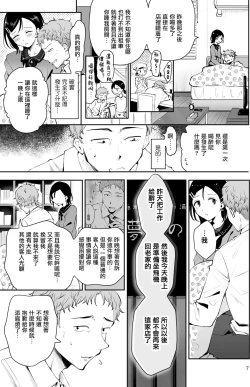Page 6 of Omoi Nokoshi | 遗憾