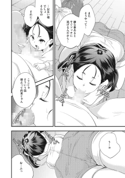 Page 23 of LQVol. 49