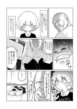 Page 52 of Digital Puni Pedo! Vol. 26