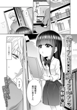 Page 83 of Digital Puni Pedo! Vol. 26