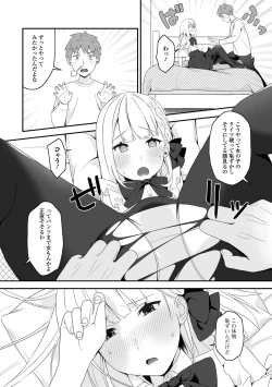 Page 112 of Gekkan Web Otoko no Ko-llection! S Vol. 82
