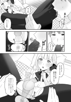 Page 116 of Gekkan Web Otoko no Ko-llection! S Vol. 82