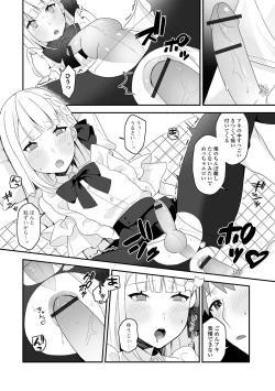 Page 118 of Gekkan Web Otoko no Ko-llection! S Vol. 82