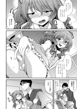 Page 30 of Gekkan Web Otoko no Ko-llection! S Vol. 82