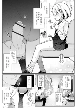 Page 44 of Gekkan Web Otoko no Ko-llection! S Vol. 82