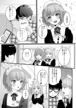 Page 58 of Gekkan Web Otoko no Ko-llection! S Vol. 82