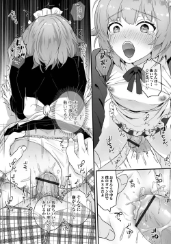 Page 66 of Gekkan Web Otoko no Ko-llection! S Vol. 82