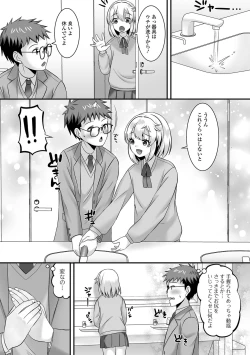 Page 75 of Gekkan Web Otoko no Ko-llection! S Vol. 82