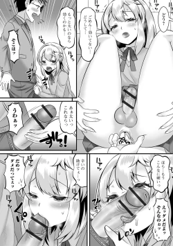 Page 82 of Gekkan Web Otoko no Ko-llection! S Vol. 82