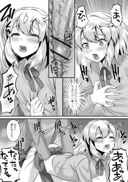 Page 85 of Gekkan Web Otoko no Ko-llection! S Vol. 82