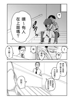 Page 41 of Pierce no Okayama8 | 戴穿環的岡山同學