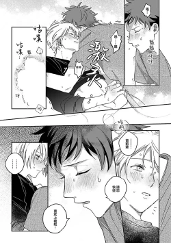 Page 121 of Ai dano, Koi dano. | 爱啦，恋啦。