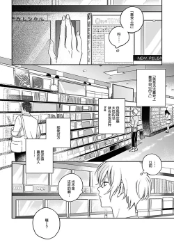 Page 122 of Ai dano, Koi dano. | 爱啦，恋啦。