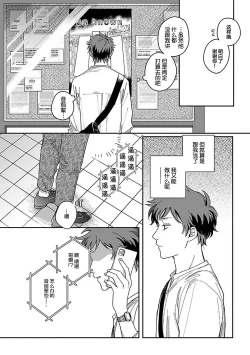 Page 139 of Ai dano, Koi dano. | 爱啦，恋啦。