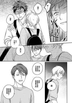 Page 149 of Ai dano, Koi dano. | 爱啦，恋啦。