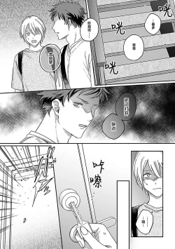 Page 151 of Ai dano, Koi dano. | 爱啦，恋啦。