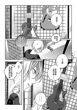 Page 15 of Ai dano, Koi dano. | 爱啦，恋啦。