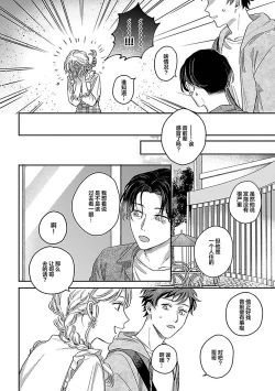 Page 168 of Ai dano, Koi dano. | 爱啦，恋啦。