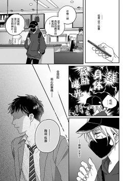 Page 17 of Ai dano, Koi dano. | 爱啦，恋啦。