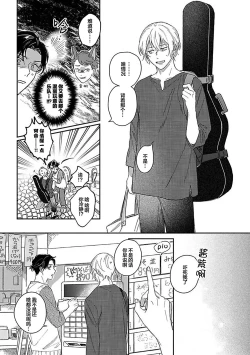 Page 195 of Ai dano, Koi dano. | 爱啦，恋啦。