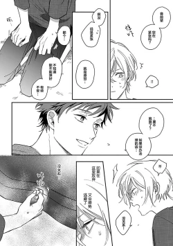 Page 206 of Ai dano, Koi dano. | 爱啦，恋啦。