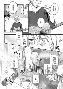 Page 210 of Ai dano, Koi dano. | 爱啦，恋啦。