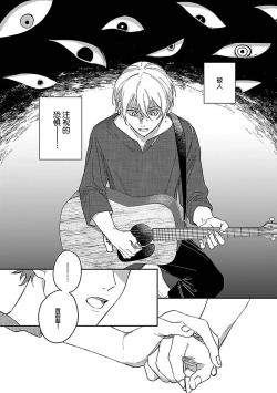 Page 211 of Ai dano, Koi dano. | 爱啦，恋啦。