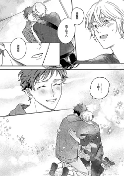 Page 218 of Ai dano, Koi dano. | 爱啦，恋啦。