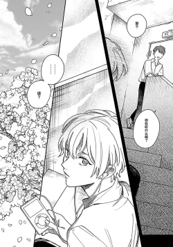 Page 221 of Ai dano, Koi dano. | 爱啦，恋啦。