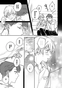 Page 224 of Ai dano, Koi dano. | 爱啦，恋啦。