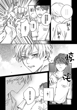 Page 226 of Ai dano, Koi dano. | 爱啦，恋啦。