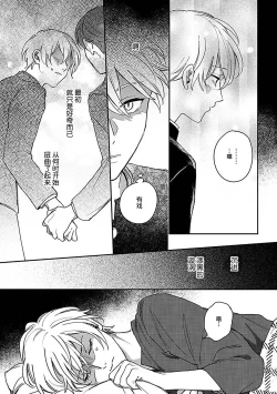 Page 229 of Ai dano, Koi dano. | 爱啦，恋啦。