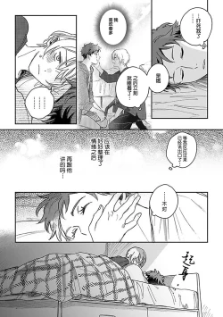 Page 231 of Ai dano, Koi dano. | 爱啦，恋啦。