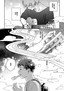 Page 235 of Ai dano, Koi dano. | 爱啦，恋啦。