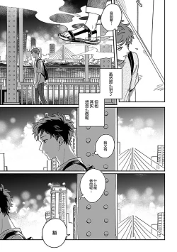 Page 246 of Ai dano, Koi dano. | 爱啦，恋啦。