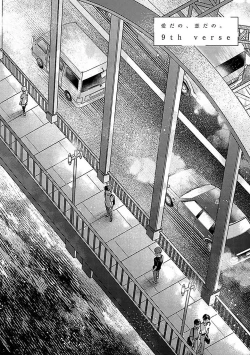 Page 250 of Ai dano, Koi dano. | 爱啦，恋啦。