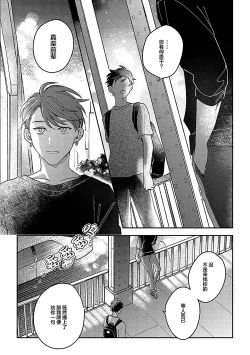 Page 251 of Ai dano, Koi dano. | 爱啦，恋啦。