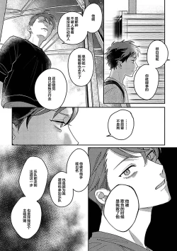 Page 252 of Ai dano, Koi dano. | 爱啦，恋啦。