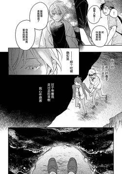 Page 256 of Ai dano, Koi dano. | 爱啦，恋啦。