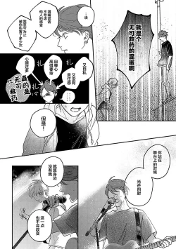 Page 264 of Ai dano, Koi dano. | 爱啦，恋啦。