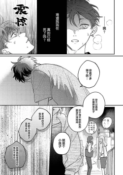 Page 267 of Ai dano, Koi dano. | 爱啦，恋啦。