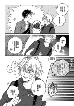 Page 26 of Ai dano, Koi dano. | 爱啦，恋啦。