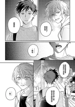 Page 272 of Ai dano, Koi dano. | 爱啦，恋啦。