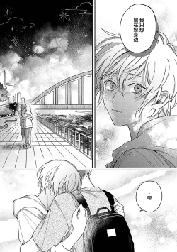 Page 274 of Ai dano, Koi dano. | 爱啦，恋啦。