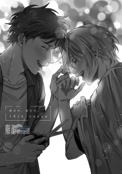 Page 276 of Ai dano, Koi dano. | 爱啦，恋啦。