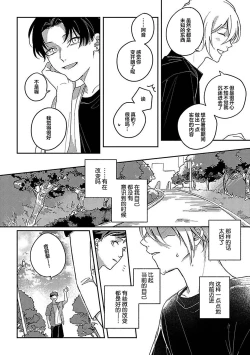 Page 281 of Ai dano, Koi dano. | 爱啦，恋啦。