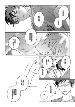 Page 285 of Ai dano, Koi dano. | 爱啦，恋啦。