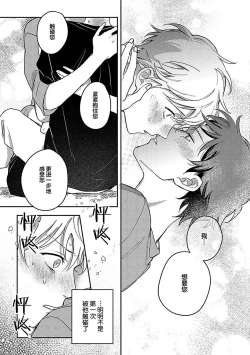 Page 290 of Ai dano, Koi dano. | 爱啦，恋啦。