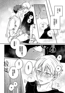 Page 291 of Ai dano, Koi dano. | 爱啦，恋啦。