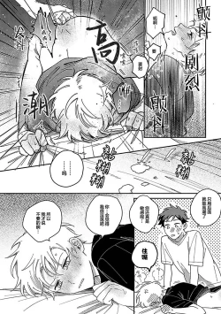 Page 293 of Ai dano, Koi dano. | 爱啦，恋啦。